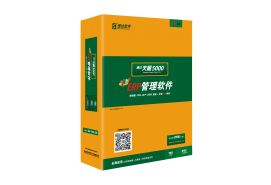 速達天耀5000ERP